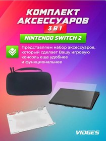 Resim Vıdges Nintendo Switch 2 İçin 3'ü 1 Arada Set 432010034 