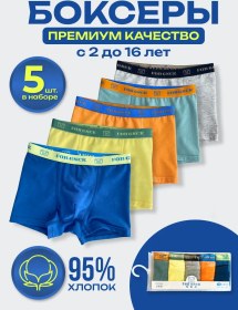 Resim Pony Kids Çocuk Ve Gençler İçin Boksör Külot 5 Parça Set 180286145 Mavi 