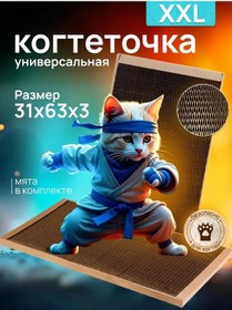 Resim Kediler İçin 63x31 Karton Tırmalama Direği 385691263 