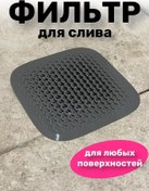 Resim Krıpt Home Lavabo Ve Banyo Drenajı İçin Filtreli Ağ 222694603 