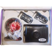 Resim Universal Inwells 3952 24 Volt Kumandalı Oto Alarm Sistemi Otobüs Kamyon Tır Minibüs Kamyonet uyumlu 