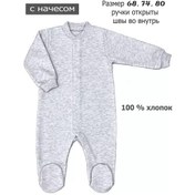 Resim Triki Tedavi Baskılı Bağlamalı Kombinezon 133229900 Açık Gri Melanj 