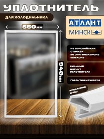 Resim Atlant Buzdolabı Bantı Atlant 56x94 Cm 168573930 