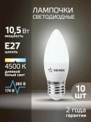 Resim Kosmos Led Ampuller E27 10,5 W Mum Tipi Gündüz Işığı 10 Adet 245549378 