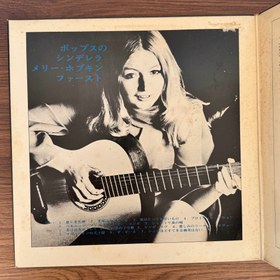 Resim Mary Hopkin - Post Card 
