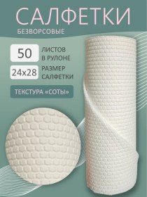 Resim 50'li Rulo Halinde Tüysüz Temizlik Mendilleri 221101910 