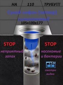 Resim Odore Fresco Kuru Sızdırmaz Silikon Sifon 178493074 