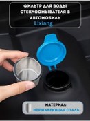 Resim Lixian Aracınız İçin Cam Suyu Filtresi 310489129 