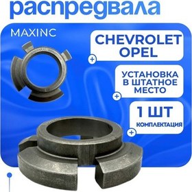 Resim Maxınc Chevrolet Opel İçin Dağıtım Mili İmpuls Halkası 274258922 