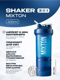 Resim İnmixton İnmixton Shaker 3'ü 1 Arada 400 Ml 162386724 Mavi 