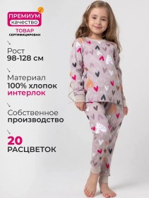 Resim Wearmax Kalpli Kız Pijama Takımı 245712654 Leylak 