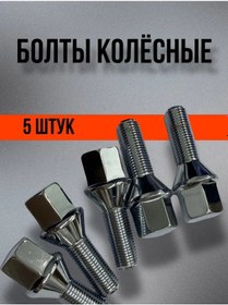 Resim Samara Otomobil İçin M12x1.25x28 Krom Jant Somunları 5 Adet 279516741 