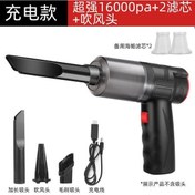 Resim Reedark Kablosuz Şarjlı Araç Ve Ev Süpürgesi - 16000pa Güçlü Emiş, Üfleme Fonksiyonlu 16kpa + 2 Filtre 