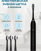 Resim Çocuk Ve Yetişkinler İçin Elektrikli Sesli Diş Fırçası 183827883 