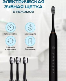 Resim Çocuk Ve Yetişkinler İçin Elektrikli Sesli Diş Fırçası 183827883 