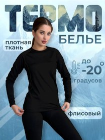 Resim Sılena Termal İçlik Kışlık Takım 297801620 Siyah 