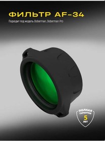 Resim Armytek Af-34 Filtresi 144393486 