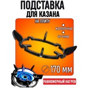 Resim Royal Hıghness Makarna Ve Fajita Izgarası İçin Ocak Sehpası Dökme Demir 170mm 307791262 