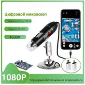 Resim Lemestar Endüstriyel Dijital Mikroskop 1600x Usb Hd - Telefon Tamiri, Elektronik Ve Güzellik İçin El Tutanlı + Serbest Açı Stant + Adaptörler 