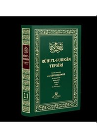 Resim Ruhu'l-Furkan Tefsiri 11. Cilt - Orta Boy - Mahmud Ustaosmanoğlu - Ahıska Yayınevi 