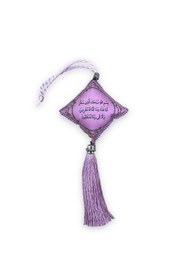 Resim ENSARHAC-UMRE MALZEMELERİ DİJİTAL AYETEL KÜRSİ/YOL DUASI YASTIK OTO SÜS-PEMBE "12'li" 