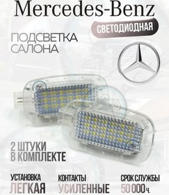 Resim U Mastera Mercedes A, B, C, E, S, Slk, Sl İçin Kabin Aydınlatması 438716492 