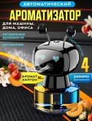 Resim Milta Shop Araç İçin Otomatik Akıllı Modlar İçeren Koku Yayıcı 386552419 