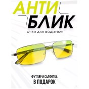 Resim Optik Rx Sürücü İçin Erkekler İçin Yansıma Önleyici Gözlükler 230791893 