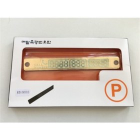 Resim BARBUN Araba Otomobil Araç Içi Fosforlu Vantuzlu Numaratör 