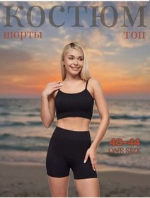 Resim Comfort Of The World Spor Dikişsiz Takım, Üst Ve Şort İle Birlikte 213257583 Siyah 