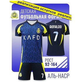 Resim Football Shop Al-nasr Ronaldo Çocuk Futbol Forması 259919652 Mavi 