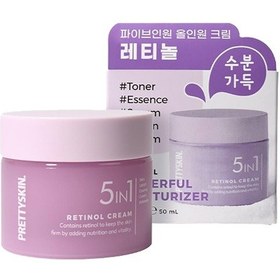 Resim Prettyskin 5in1 Retinol Nemlendirici Yüz Kremi 50ml 