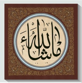 Resim 5139-k Hüsni-hat Maşaallah Kanvas Tablo 
