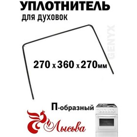 Resim Uplotnitel' Lys'va 270x360x270 Lısyava Fırını İçin Kapı Contası 173465232 