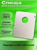 Resim Ansovitus Lg 3052w1m007b 140x112 Mm Mikrodalga Mikrokava Tel Lifi 247881474 