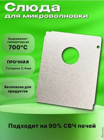 Resim Ansovitus Lg 3052w1m007b 140x112 Mm Mikrodalga Mikrokava Tel Lifi 247881474 
