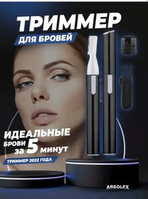 Resim Absolex Kaş Düzeltme Makinesi Kadınlar İçin 132405400 Diğer 