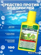 Resim Tetra Aqua Algumin Yosun Önleyici 100ml 321560632 