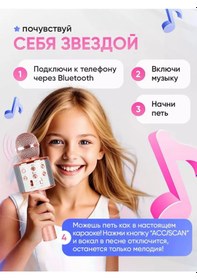 Resim Kablosuz Karaoke Çocuk Mikrofonu 330878852 