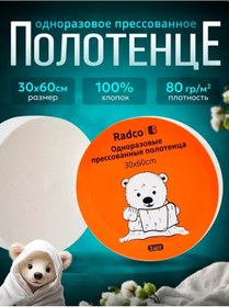 Resim Radco Sıkıştırılmış Tek Kullanımlık Preslenmiş Havlu 1'lik Paket, 30x60 Cm 203047956 