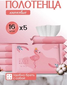 Resim Tek Kullanımlık Yüz Havluları 370873447 