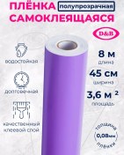Resim D&b Mutfak Ve Mobilya İçin Kendinden Yapışkanlı Mor Pvc Film 8 M 179794842 