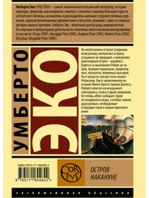 Resim Eksmo Ostrov nakanune / Eko Umberto 