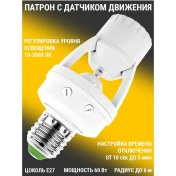 Resim Velton Hareket Sensörlü Lamba Soketi E27 272918770 