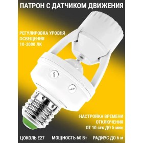 Resim Velton Hareket Sensörlü Lamba Soketi E27 272918770 