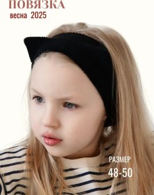 Resim Didina Çocuklar İçin Örme Baş Bandı 315800849 Siyah 