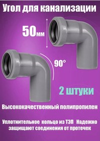 Resim Flextron Kanalizasyon 90 Derecelik Dirsek, 50 X 90 Mm. 2 Adet 247165028 