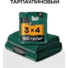 Resim Spantar Evrensel Branda 3x4, 120 239017311 