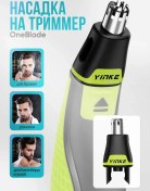 Resim One Blade Burun İçin Trimmer Başlığı 358222937 Diğer 