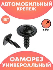 Resim Good-seller Otomobil İçin Metal Bağlantı Vidası 263491779 